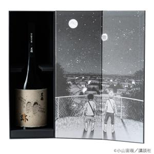 クール便配送| 宇宙兄弟×黒龍酒造コラボ Assaemblage 跡 720ml 化粧箱入り 黒龍酒造