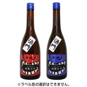 明鏡止水 ONI-KARA 鬼辛 辛口純米 720ml めいきょうしすい 大澤酒造