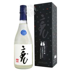 二兎 純米大吟醸 雄町三十三 うすにごり生 720ml 化粧箱入り にと 父の日ギフト｜imanaka-sakeshop