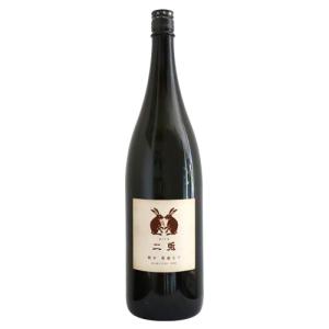 二兎 純米 萬歳七十 1800ml にと 丸石醸造