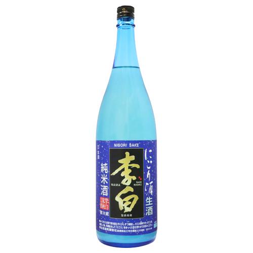 【クール便配送】 李白 純米にごり酒 生酒 1800ml りはく