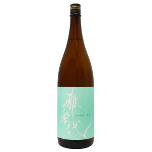 雅楽代 日和 生酒 1800ml うたしろ ひより 天領盃酒造 お中元ギフト