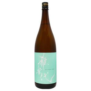 雅楽代 日和 火入 1800ml うたしろ ひより 天領盃酒造