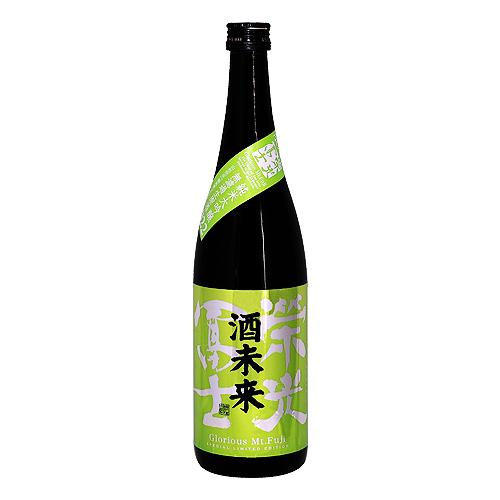 クール便配送｜ 栄光冨士 酒未来 純米大吟醸 無濾過生原酒 720ml えいこうふじ 冨士酒造 お中...