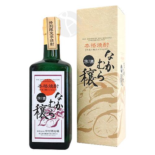 ≪芋焼酎≫ 手造り甕仕込み なかむら 穣 原酒 720ml 化粧箱入り じょう 父の日ギフト