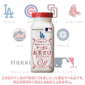 クール便配送| ノンアルコール甘酒| 麹だけでつ...の商品画像