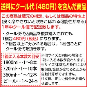 クール便配送| ノンアルコール甘酒| 麹だけで...の詳細画像2
