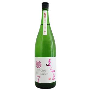 予約期間9/19〜10/1 出荷10/2〜| よこやま SILVER7 純米吟醸 生酒 1800ml 重家酒造 敬老の日