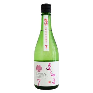 予約期間9/19〜10/1 出荷10/2〜| よこやま SILVER7 純米吟醸 生酒 720ml 重家酒造 敬老の日