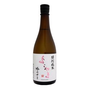 よこやま 特別純米 吟のさと 720ml 重家酒造