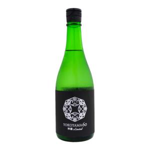 予約期間8/29〜9/3 出荷9/4〜| YOKOYAMA 60 神縁 Limited 720ml よこやま 重家酒造