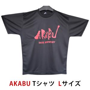 赤武 AKABU 限定Tシャツ Lサイズ 赤武 父の日ギフト｜imanaka-sakeshop