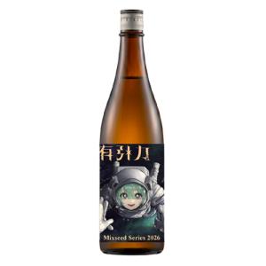予約期間9/14〜9/23 出荷9/24〜| 陸奥八仙 万有引力 MixseedSeries 2026 720ml むつはっせん ミクシード 八戸酒造