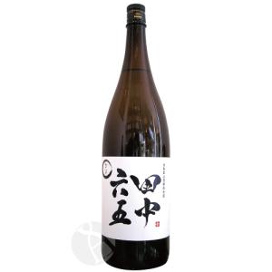 【クール便配送】 田中六五 純米酒 生 1800ml たなかろくじゅうご