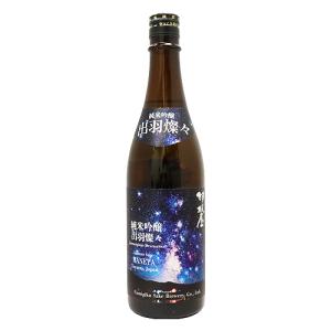 羽根屋 純米吟醸 出羽燦々 生酒 720ml はねや 富美菊酒造
