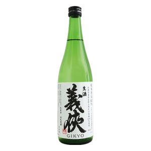 義侠 純米原酒60％ 山田錦共生会田尻農園 特別栽培米 生酒 720ml ぎきょう｜imanaka-sakeshop