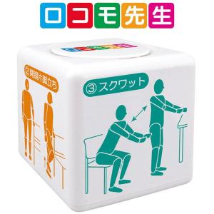 トレーニング（運動）タイマー「ロコモ先生」6922〜〒郵送可￥500｜imanando