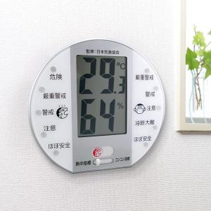 熱中症計&風邪指標計つき大型デジタル温湿度計6941