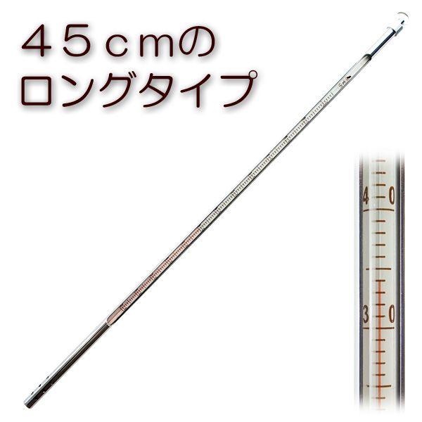 メタルケース入りガラス棒温度計 -20〜105℃ 72604 シンワ測定 45cm 送料無料