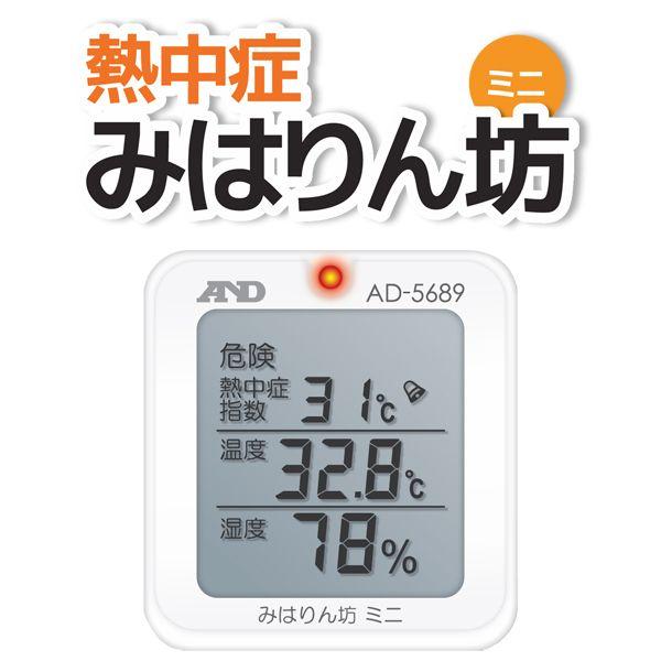 WBGT計 A＆D 携帯型熱中症指数モニター 暑さ指数AD-5689 〒郵送可￥320