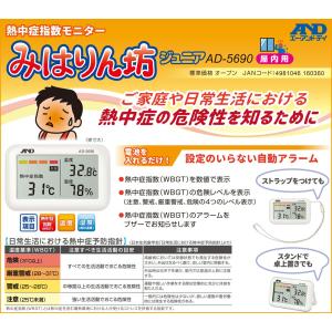 熱中症計 WBGT計 暑さ指数携帯型 デジタル...の詳細画像1