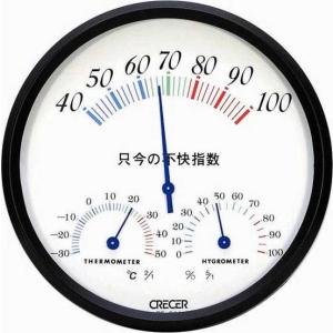 シンワ 温湿度計 小型 アナログ温度計 湿度計 セット 72674 送料無料