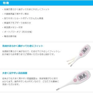 体温計 シチズン 予測 実測式 わき専用 フォ...の詳細画像1