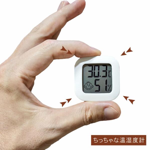 デジタル温湿度計 超小型 携帯 温度湿度計 顔マーク CX-0726 送料無料