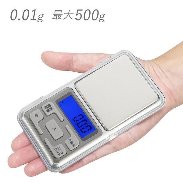 精密秤 デジタルスケール 0.01g 500g 高性能 高精度 DL-YU266