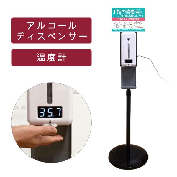 非接触温度計付き電動式アルコールディスペンサー EAD-1200 クレセル 送料無料