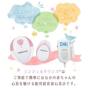 心音計 心拍数 エンジェルサウンズ JPD-1...の詳細画像3