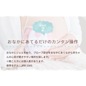 心音計 心拍数 エンジェルサウンズ JPD-1...の詳細画像5