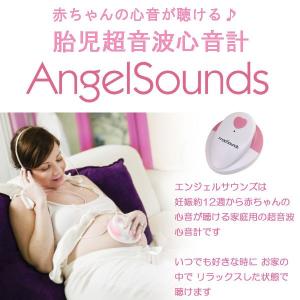 心音計 エンジェルサウンズ JPD-100S ...の詳細画像2