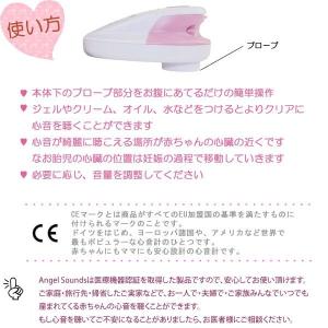 心音計 エンジェルサウンズ JPD-100S ...の詳細画像4