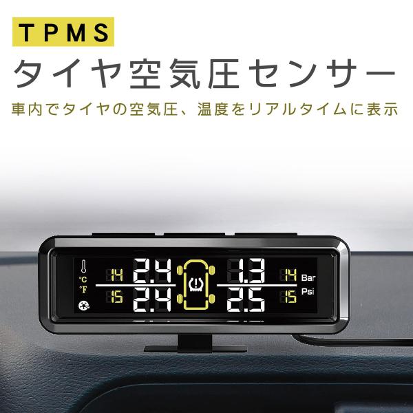 タイヤ空気圧センサー TPMS KD-220 無線 モニタリング カシムラ KASHIMURA