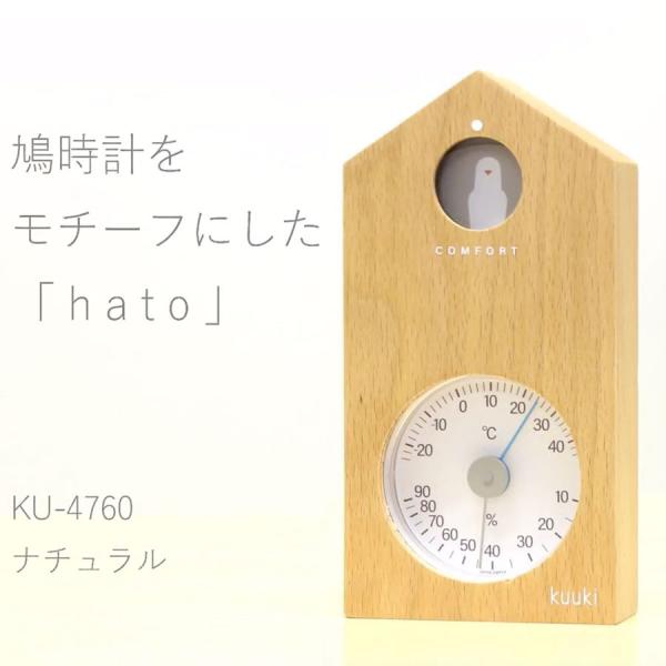 温湿度計 エンペックス 空気計 温度湿度計 快適計 ナチュラル KU-4760