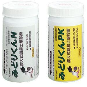土壌診断キット みどりくんスターターキット 農...の詳細画像5