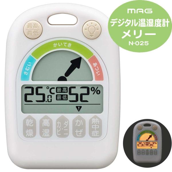 温湿度計：赤ちゃん用デジタル温湿度計「メリー」〜〒郵送可￥320