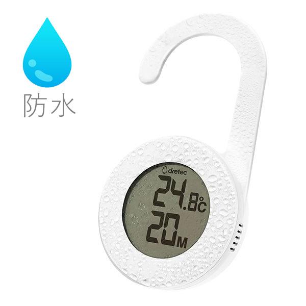 防水温度計 防水タイマー フック ドリテック O-424 おんどケア 送料無料