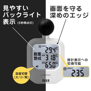 【在庫有】黒球付熱中症計 WBGT計 暑さ指数...の詳細画像5