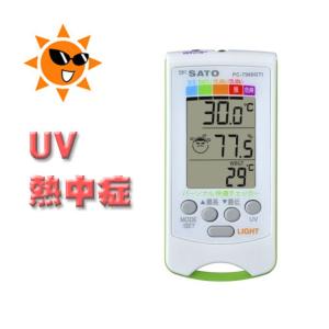 紫外線測定器 UVチェッカー 温湿度計 携帯 時計 PC-7960GTI  1076-50 送料無料｜imanando