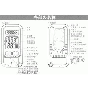 熱中症計 温湿度計 歩数計 UV計 時計 PS...の詳細画像2