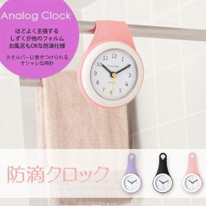 防滴時計:お風呂用バスクロックRJ044CL16〜〒郵送可￥260
