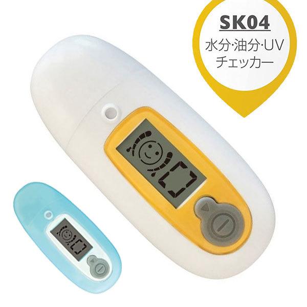 UVチェッカー スキンチェッカー 紫外線 UV 水分 油分 HKJ-SK04 送料無料