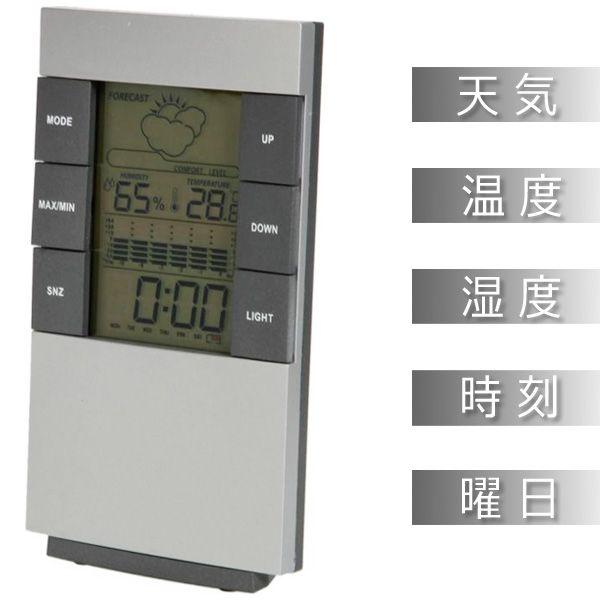 天気予報 温湿度計 時計 〒郵送可￥320