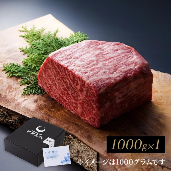 佐賀・国産黒毛和牛 伊萬里牛(伊万里牛)極上モモブロック　1kg×1