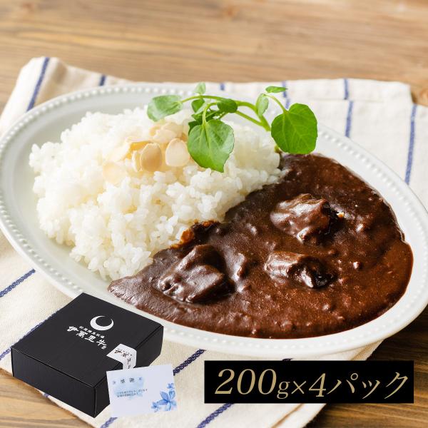 佐賀・国産黒毛和牛 伊萬里牛(伊万里牛)黒カレー4箱
