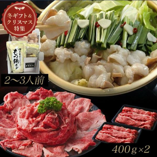 【冬ギフト】佐賀・国産黒毛和牛伊萬里牛(伊万里牛)丸ごともつ鍋セット【送料無料】