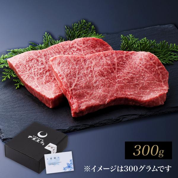 佐賀・国産黒毛和牛 伊萬里牛(伊万里牛)特選ランプステーキ　150ｇ×2枚