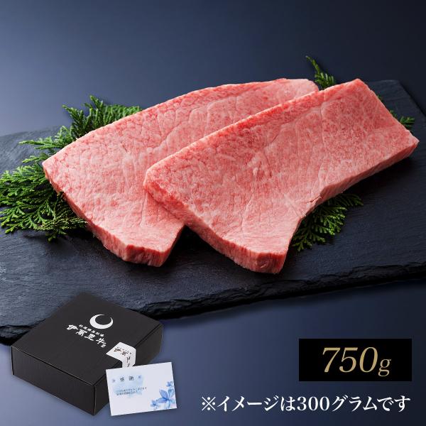 佐賀・国産黒毛和牛 伊萬里牛(伊万里牛)特選モモステーキ　150ｇ×5枚